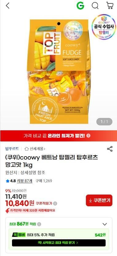 탑젤리 망고맛 1kg