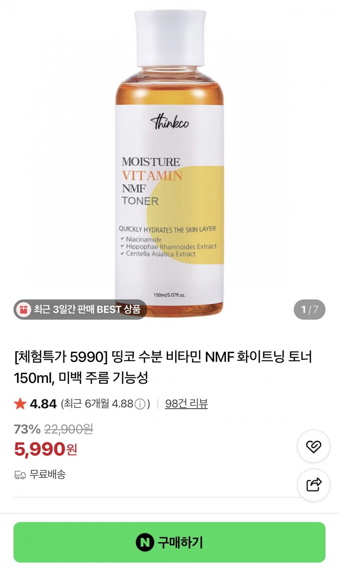 NMF 화이트닝 토너 150ml