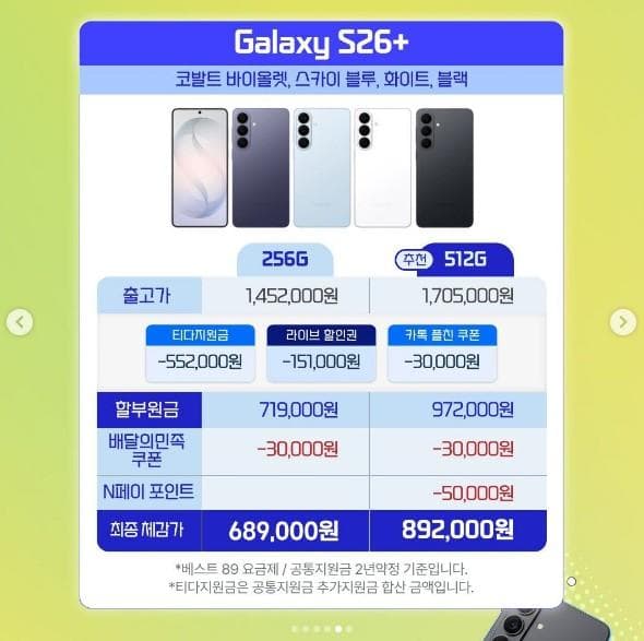 삼성 갤럭시 S26