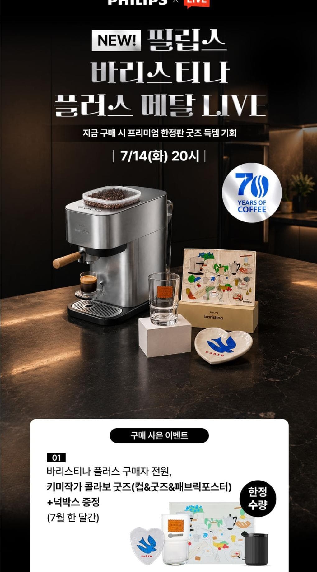 Philips 바리스티나 플러스 풀알루 메탈