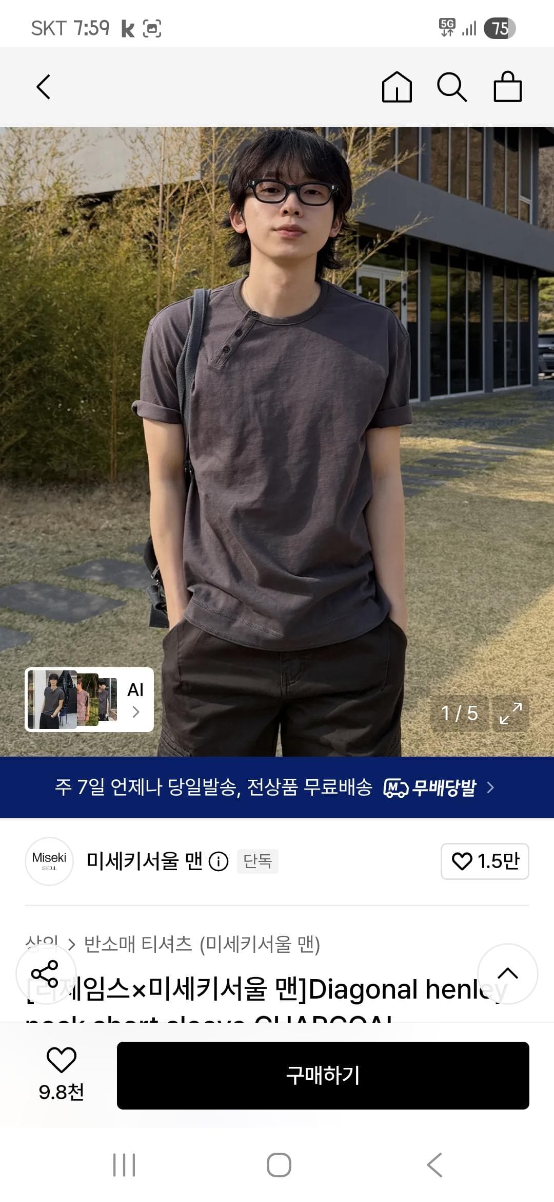 리제임스 미세키서울맨 슬리브