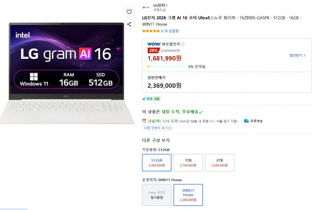 LG 그램 16ZB90S
