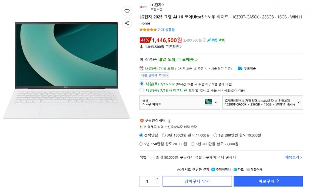 LG 그램 16Z90T-GA50K
