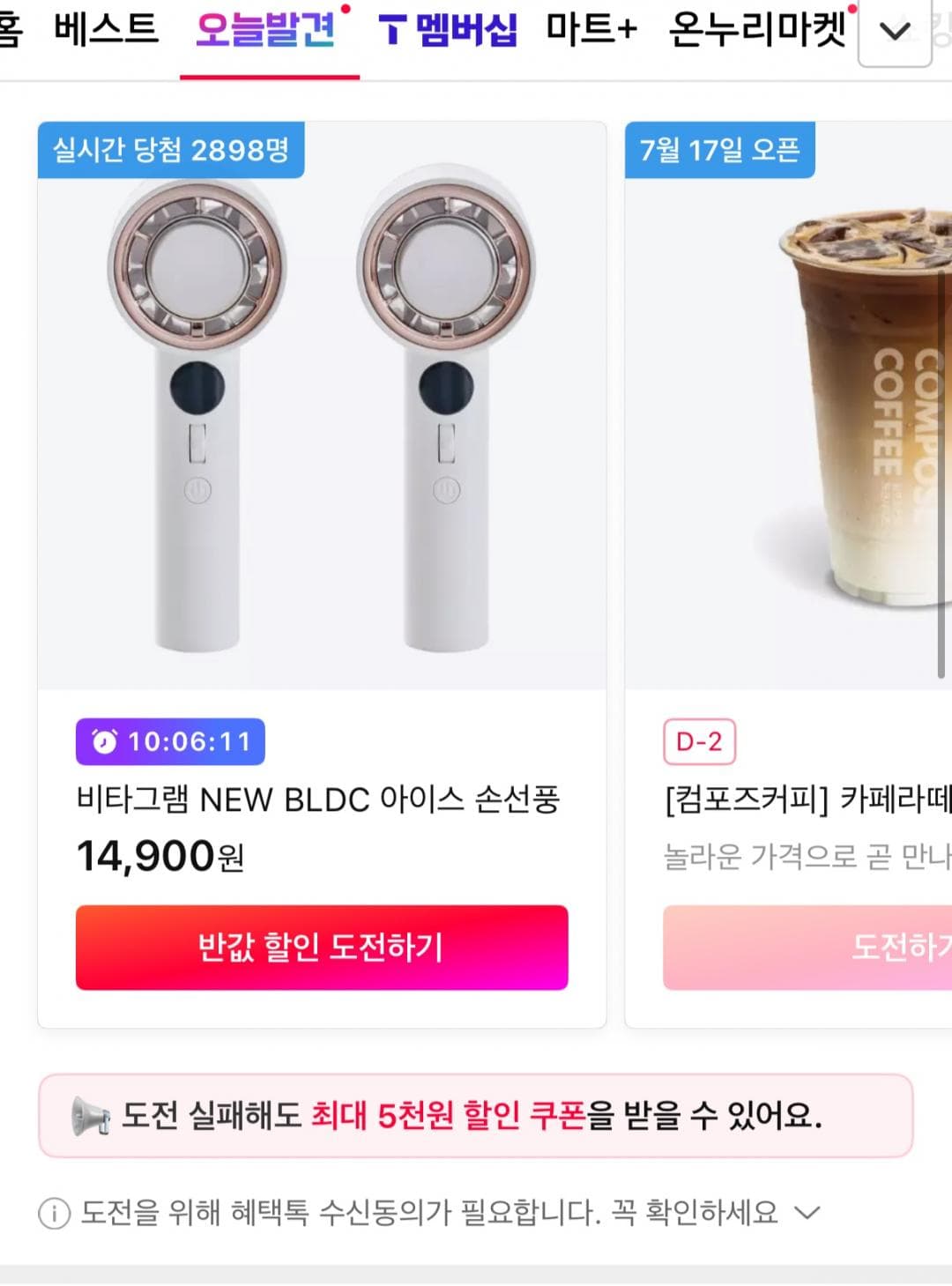 비타그램 BLDC 아이스 손선풍기
