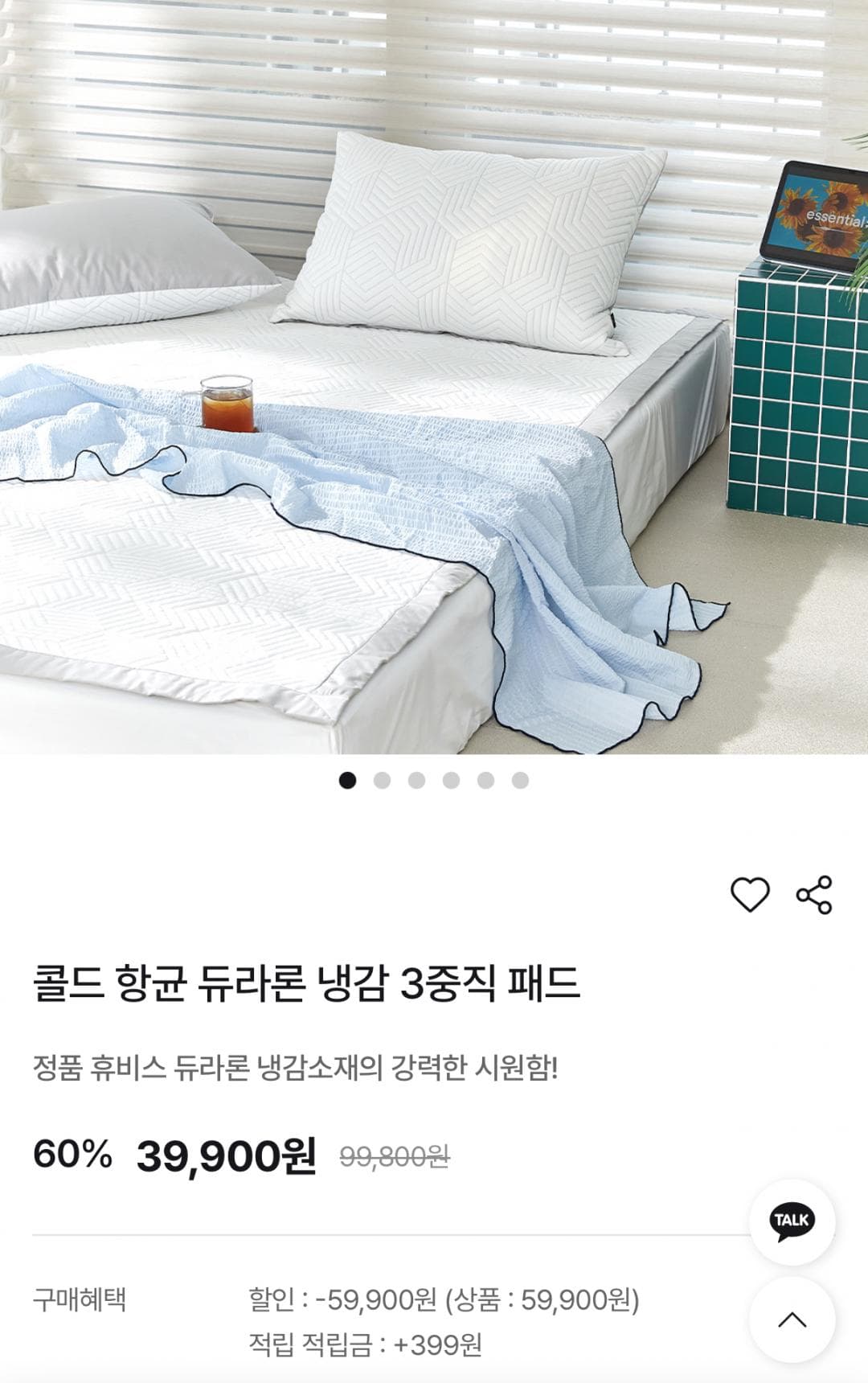 파르페 듀라돈 냉감 패드