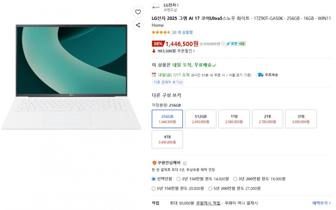 LG 그램 17Z90T-GA50K