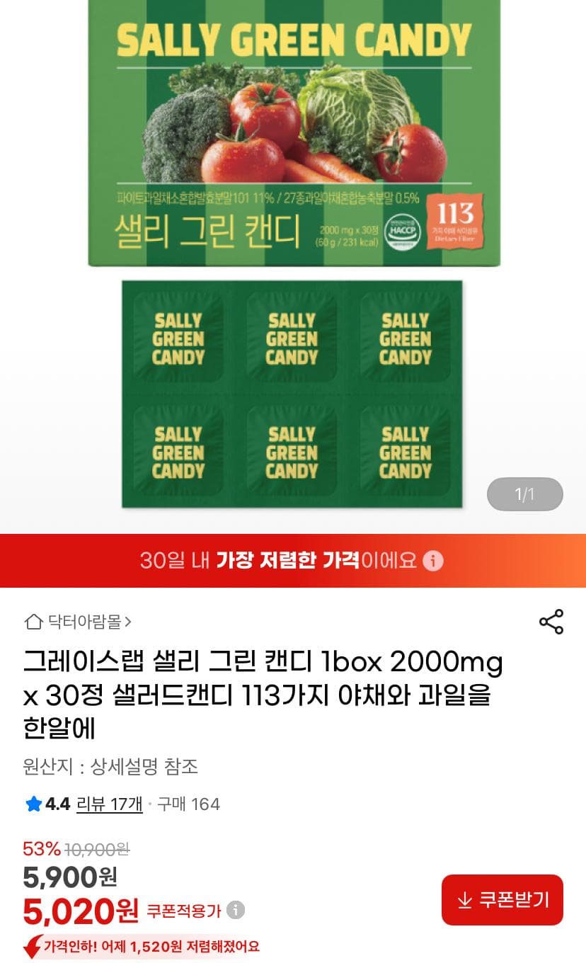 샐리 그린캔디 30정