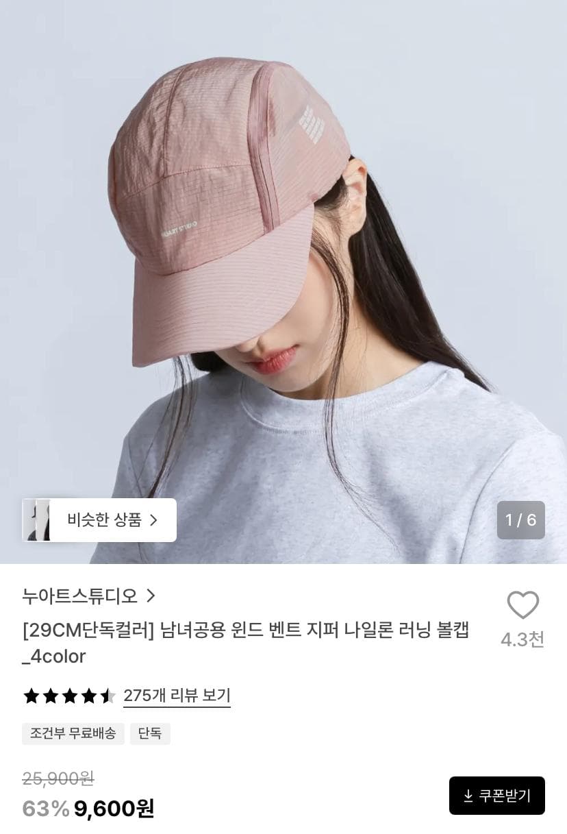 윈트 벤트 나일론 러닝 볼캡