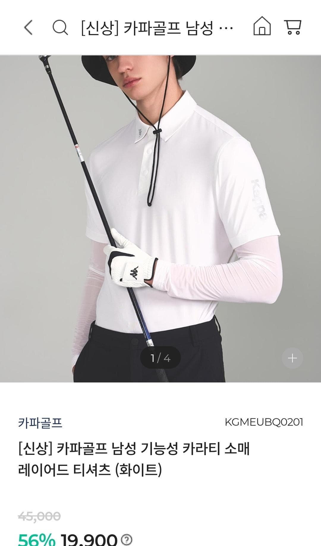 카파골프 레이어드 카라티