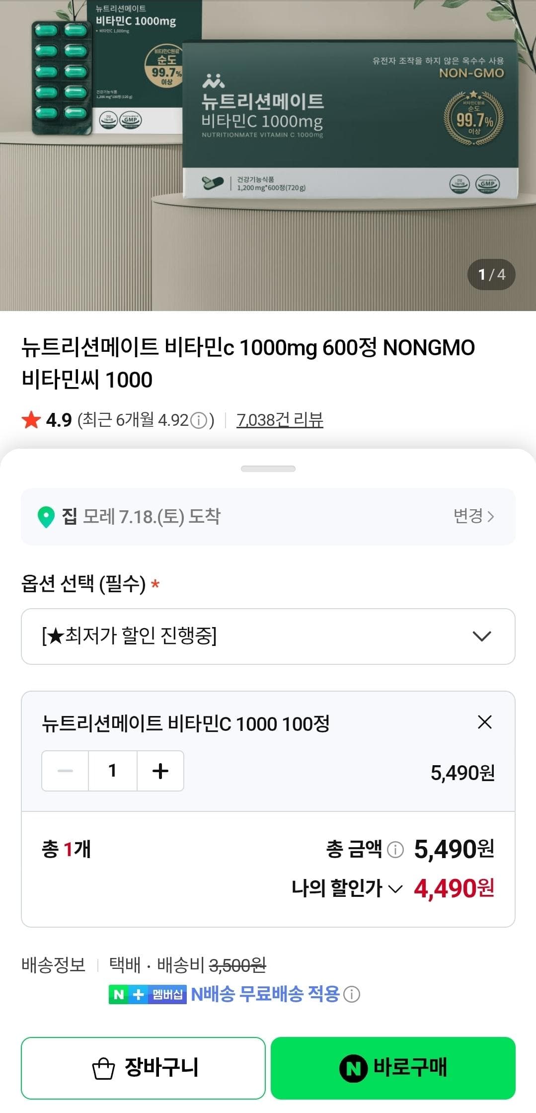 비타민C 1000mg 100정