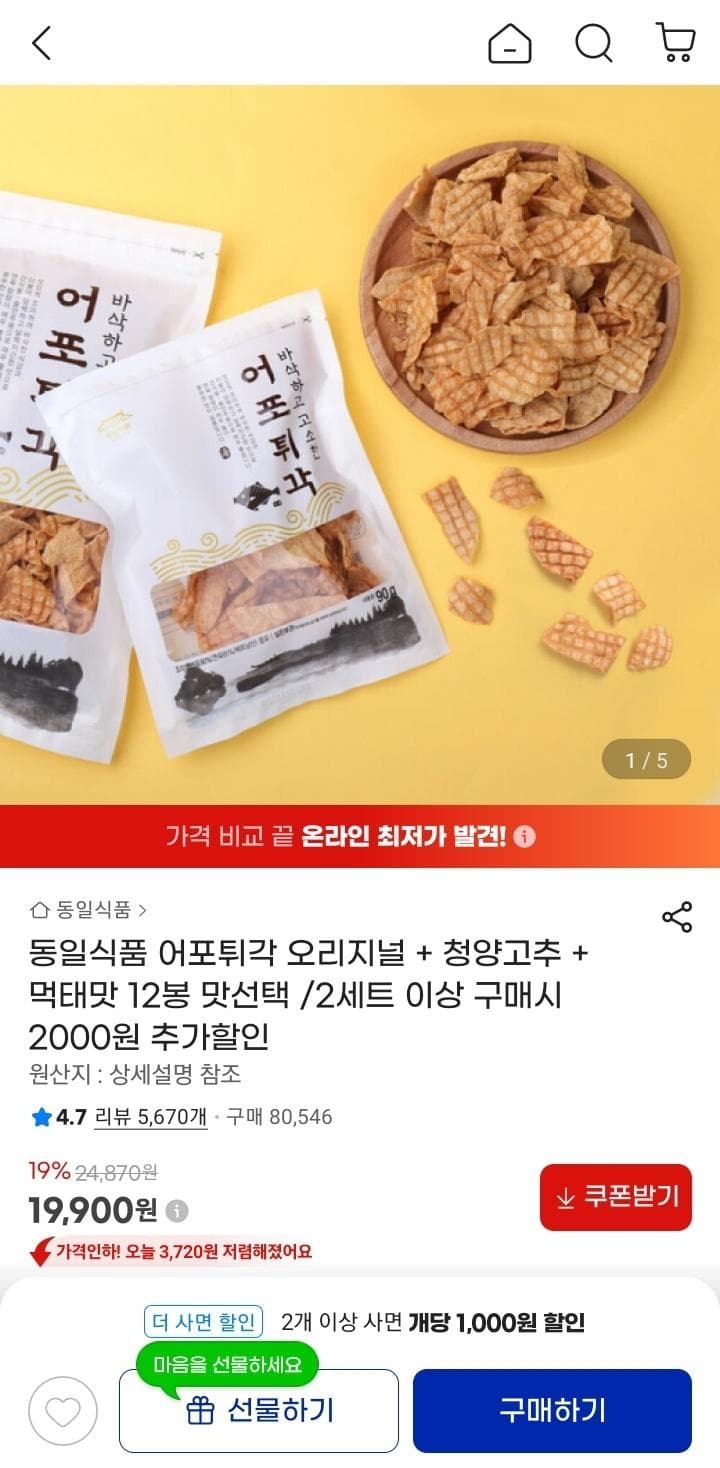 동일식품 어포튀각 12봉