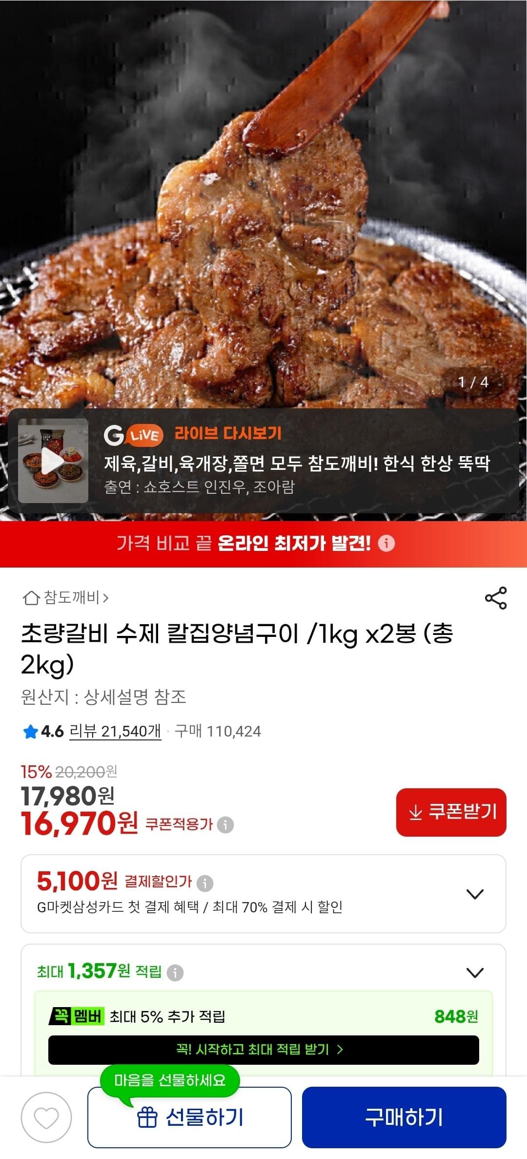 초량갈비 칼집양념구이 2kg