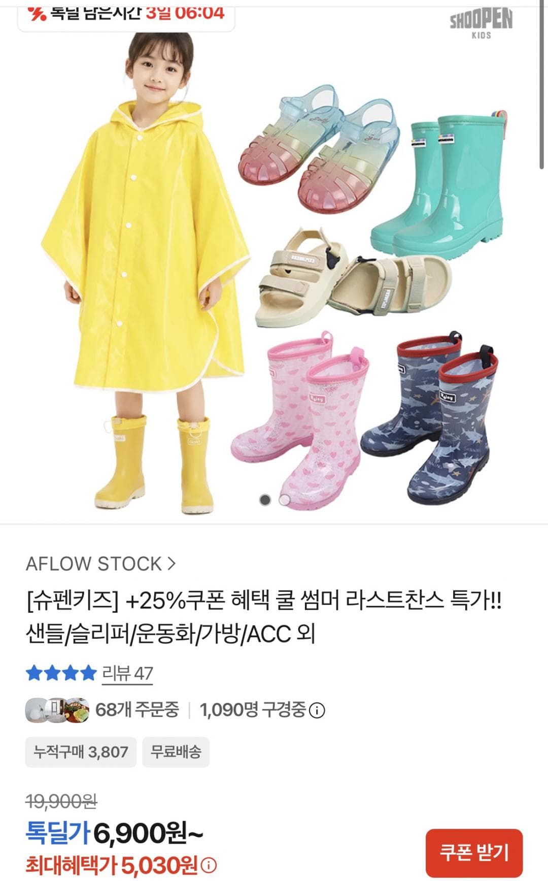 슈펜키즈 여름 신발