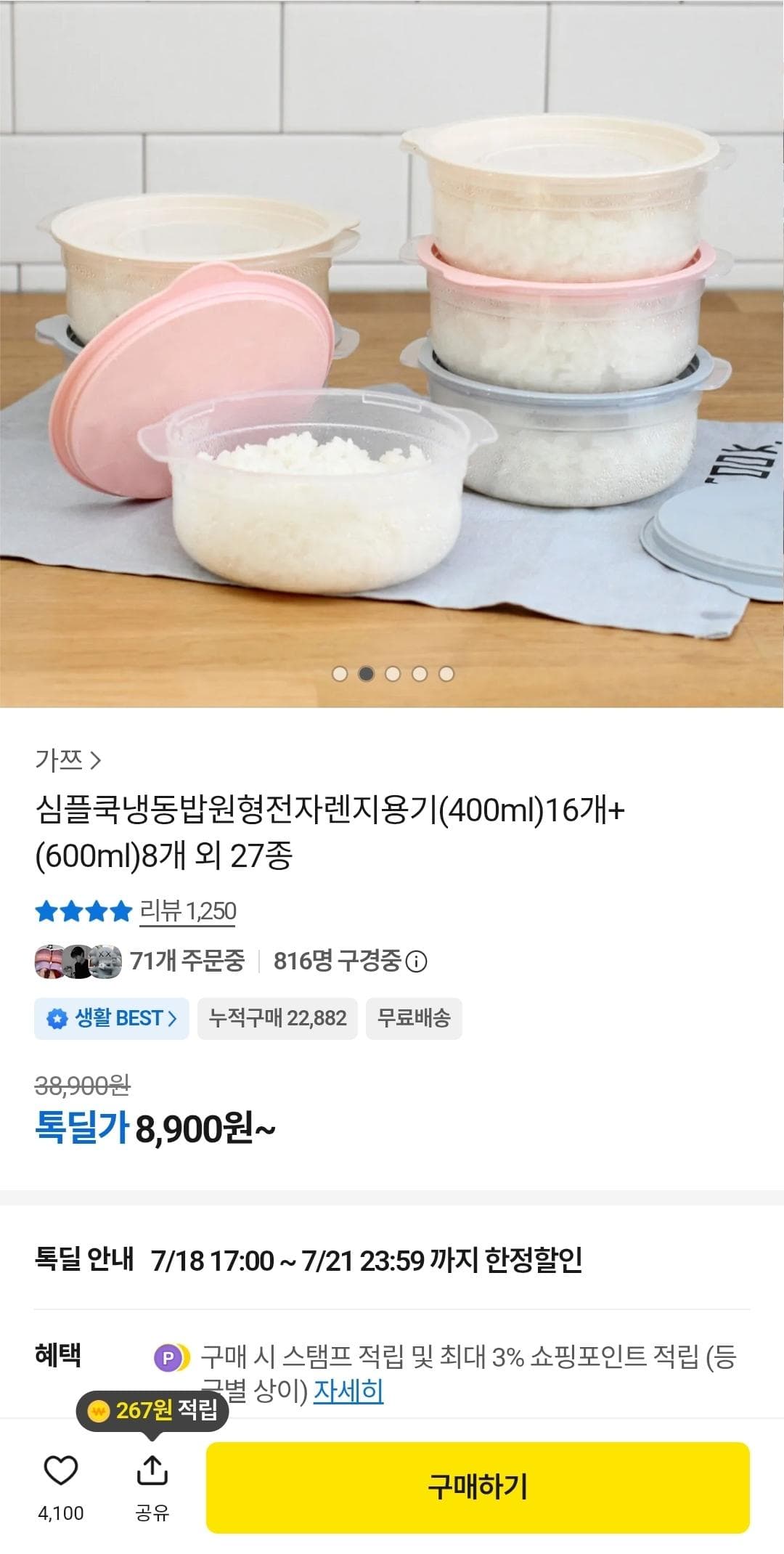 전자렌지용기 원형 세트 14개