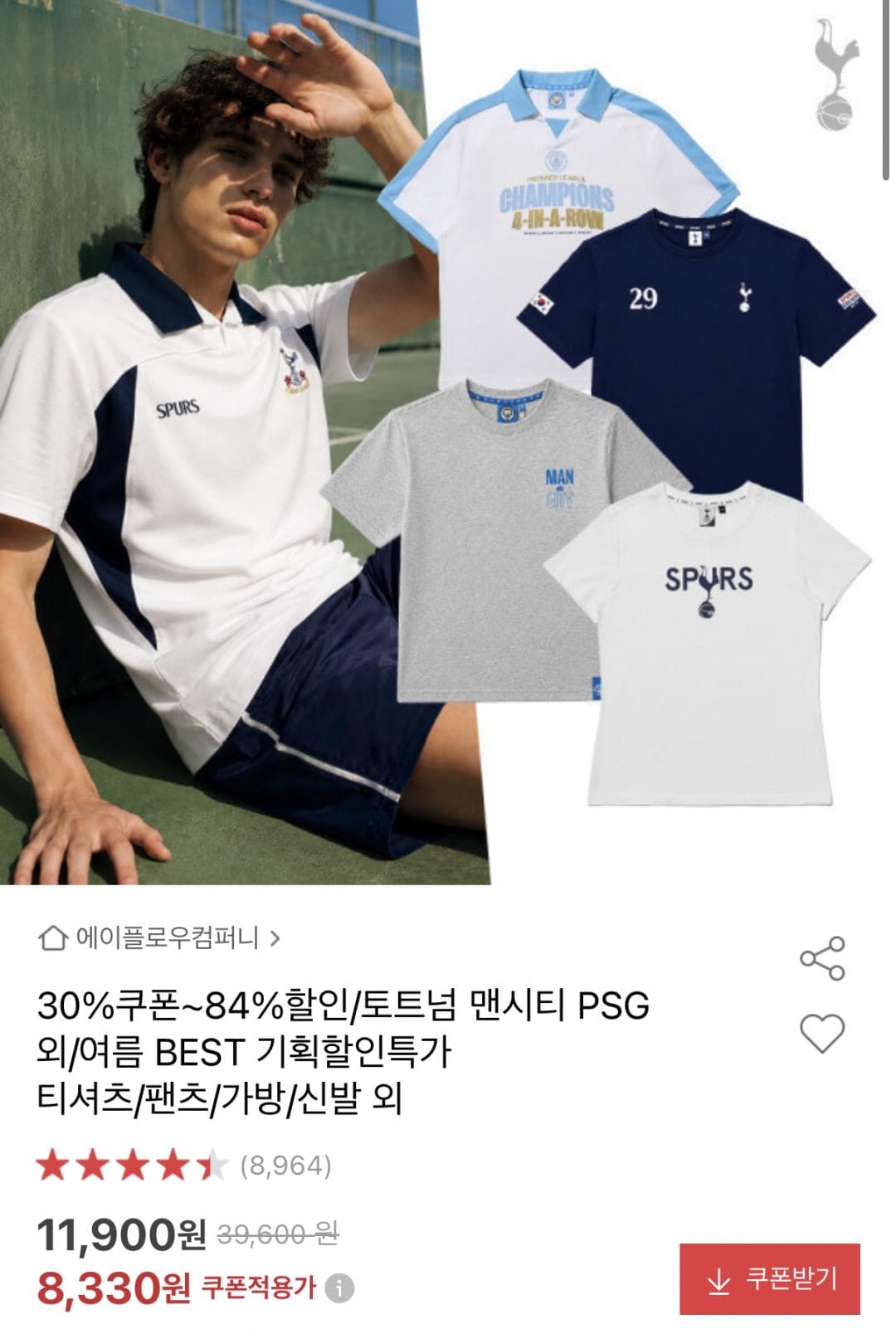 풋볼 팀 캐주얼 티셔츠