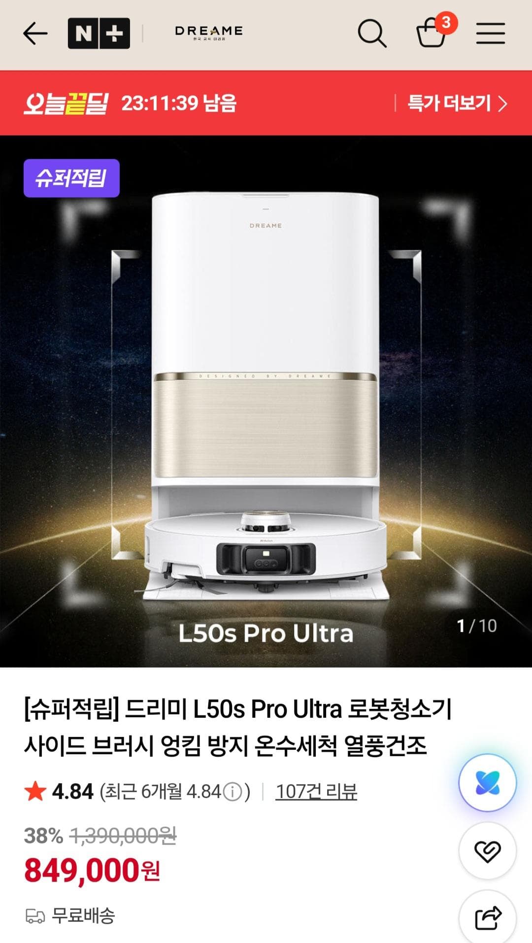 LG 드리미 L50s Pro Ultra