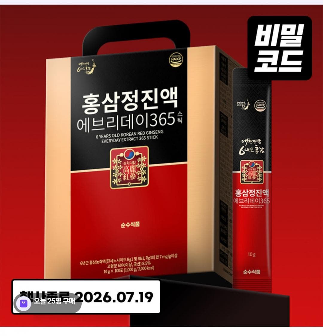 홍삼정 진액 에브리데이 365