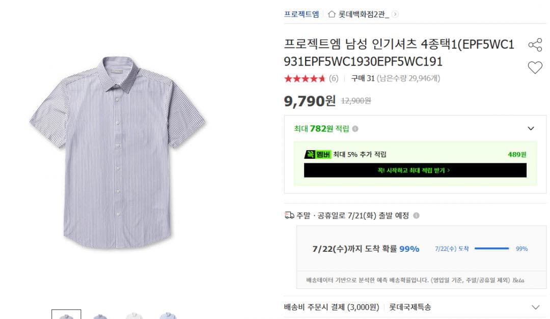 프로젝트엠 남성 셔츠