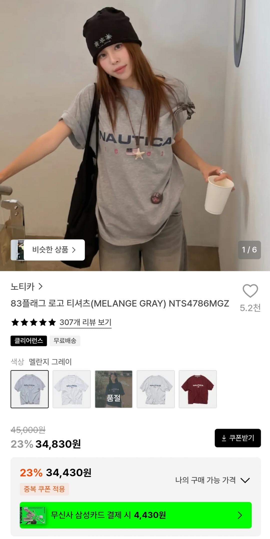 노티카 83플래그 로고 티셔츠