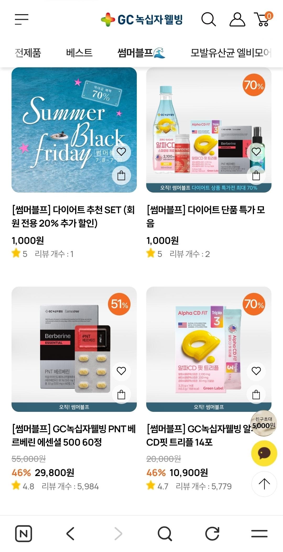 녹십자웰빙 알파CD핏 트리플