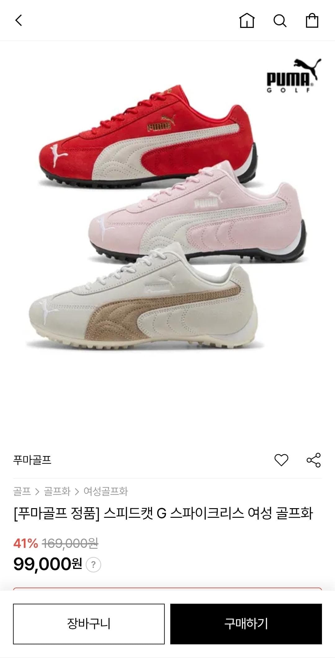 PUMA 스피드캣 G 골프화
