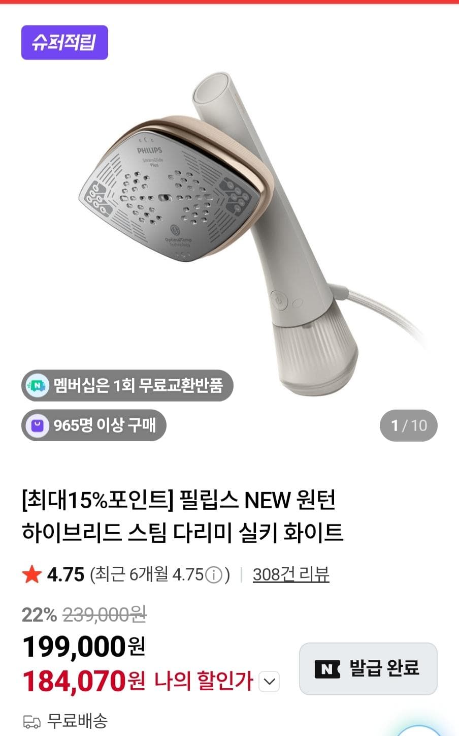 Philips OneTouch Hybrid Steam Iron