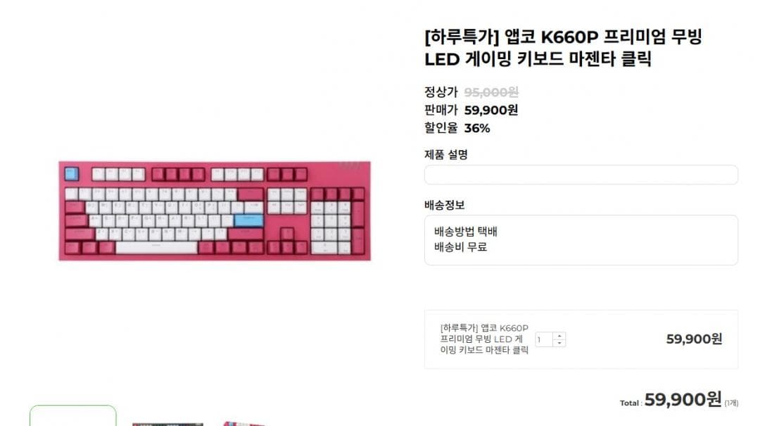 앱코 K660P LED 게이밍 키보드