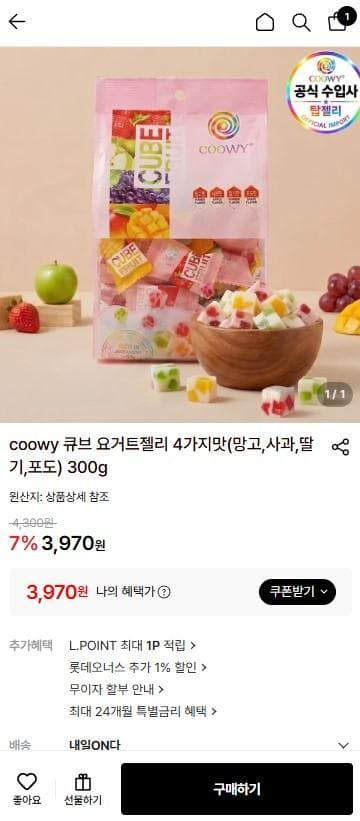 큐브 요거트젤리 2개