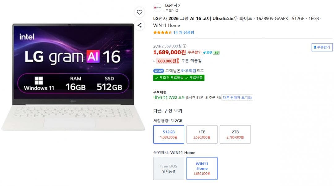 LG 그램 16ZB90S