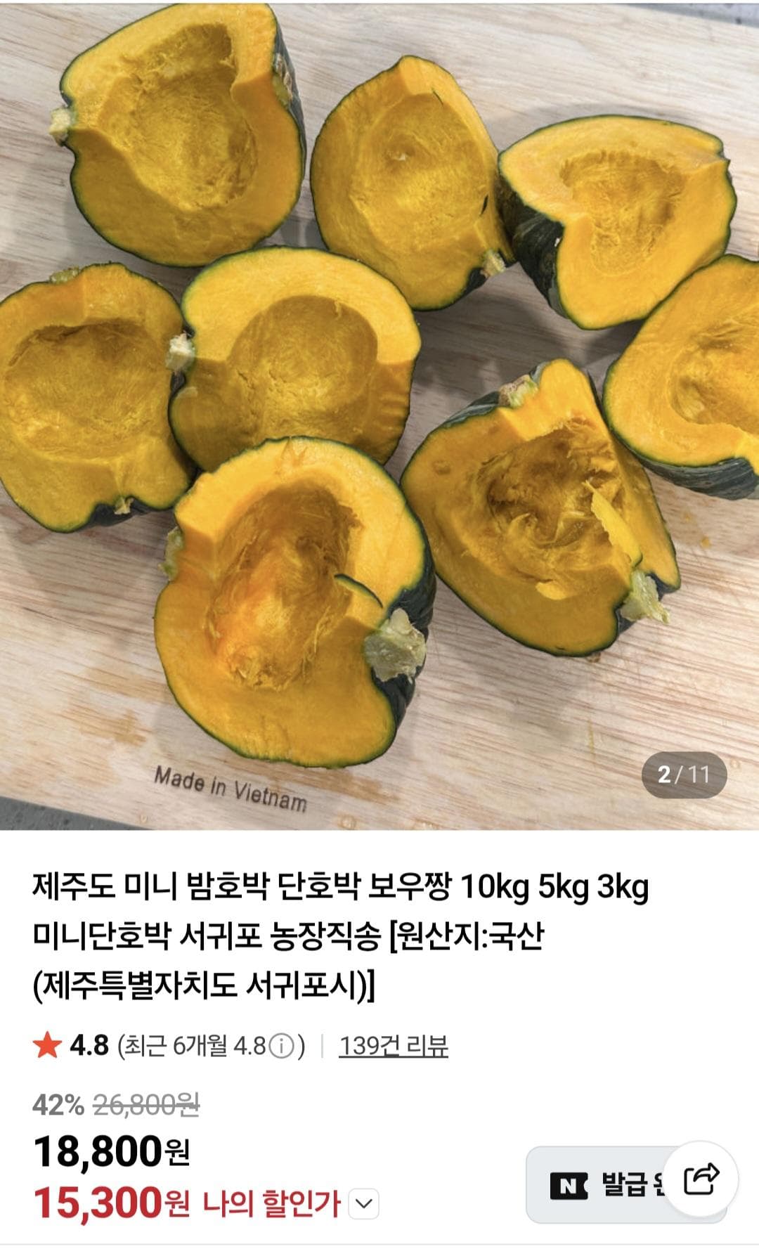 제주도 미니밤호박 로얄 3kg