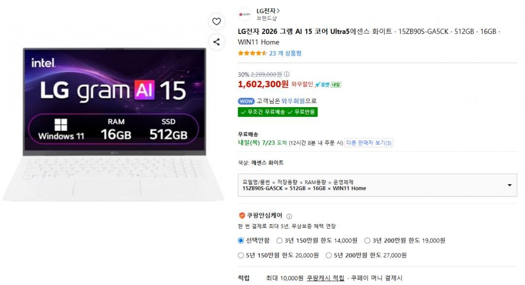 LG 그램 AI 15 노트북 16GB 512GB
