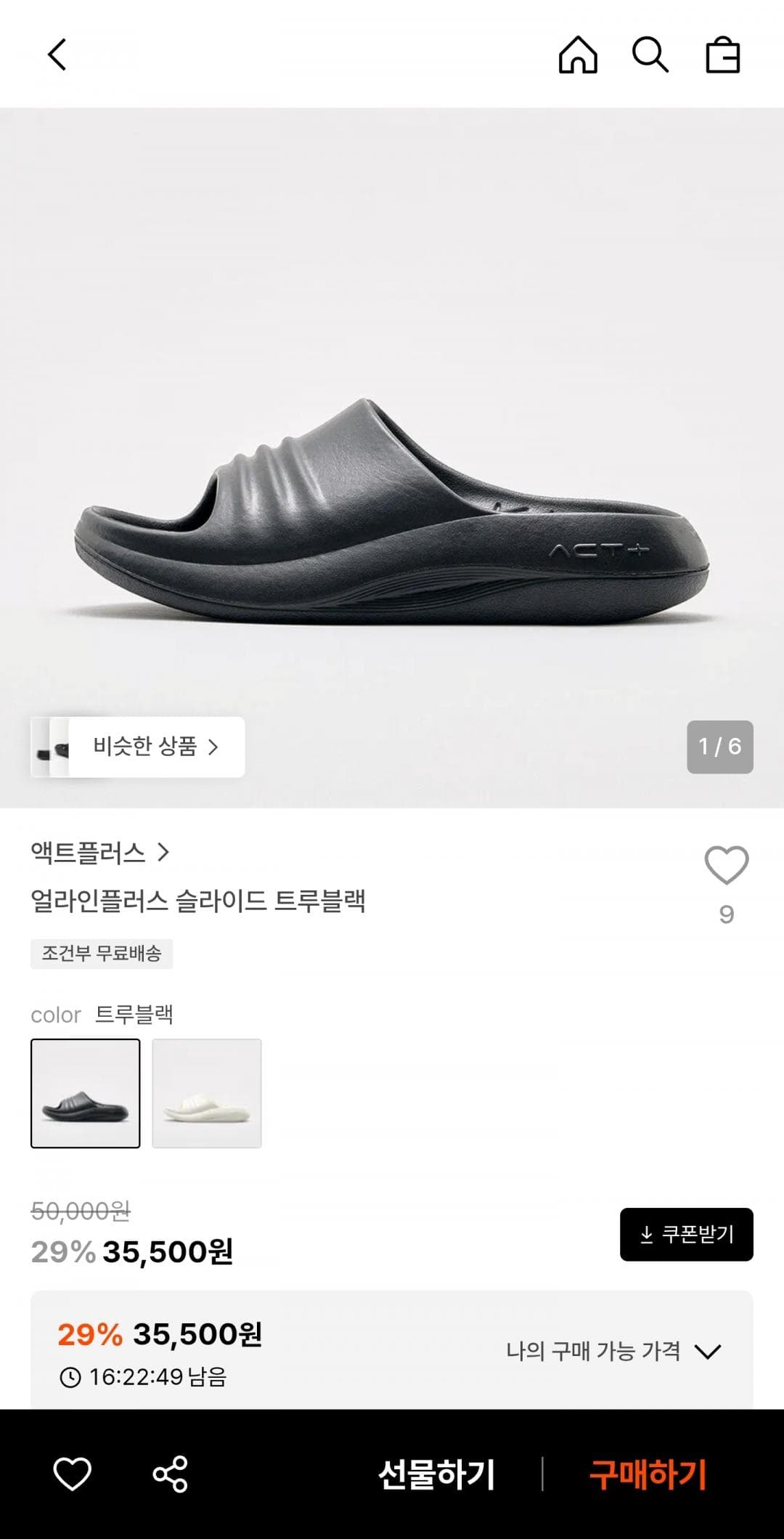 액트플러스 얼라인플러스 슬라이드
