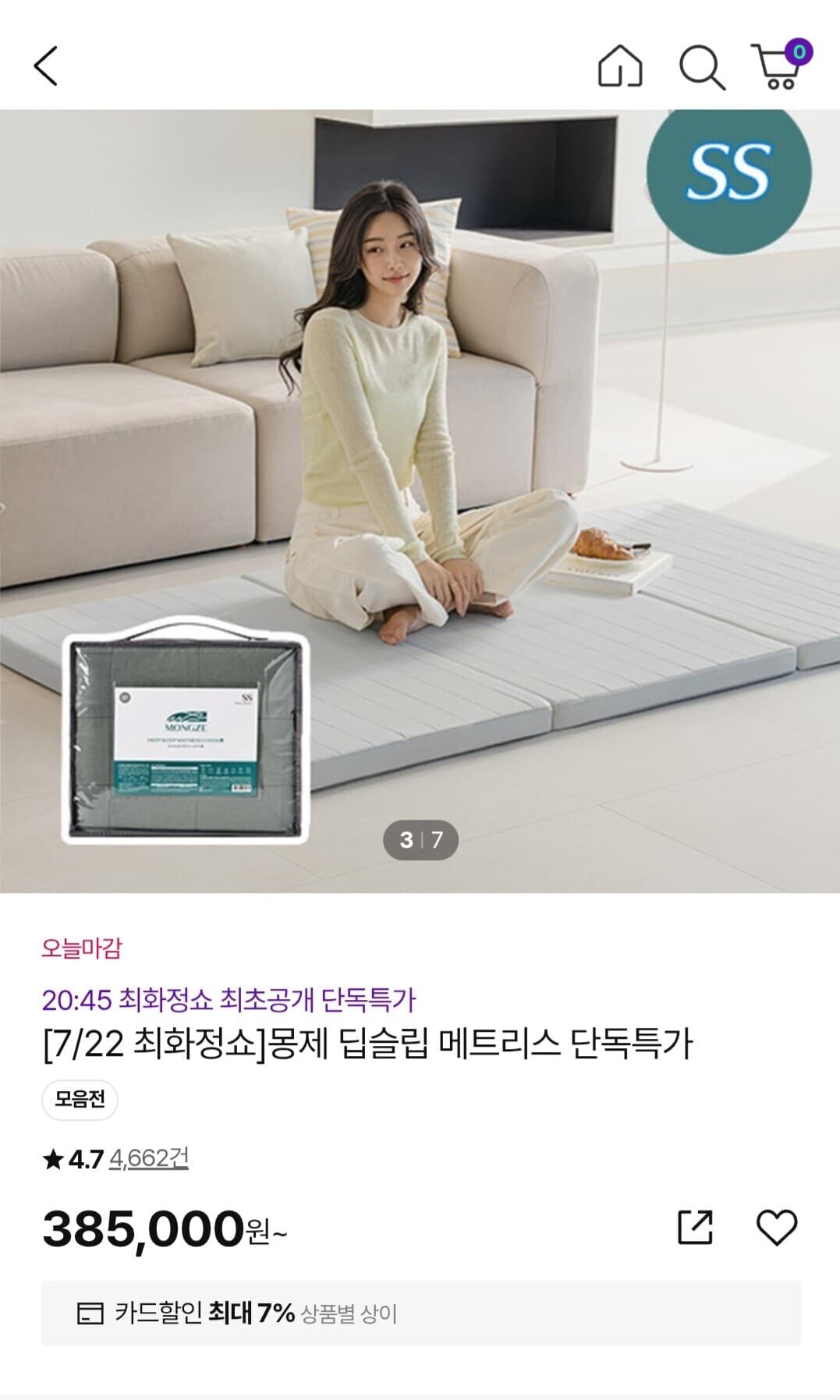 몽제 접이식 매트리스 SS