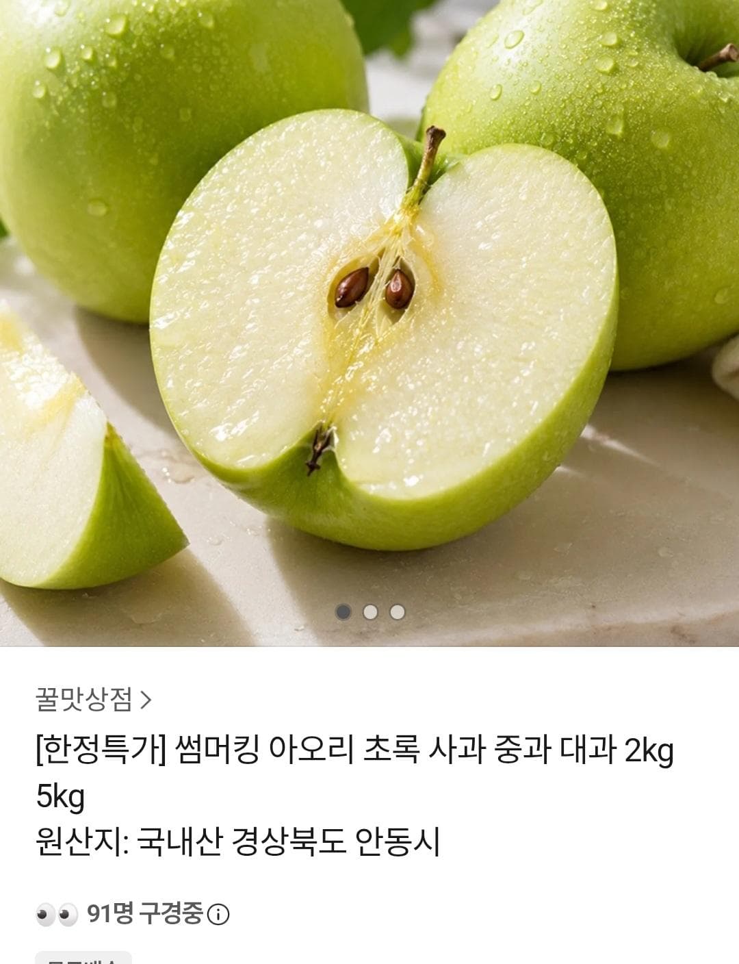 썸머킹 아오리 사과 2kg