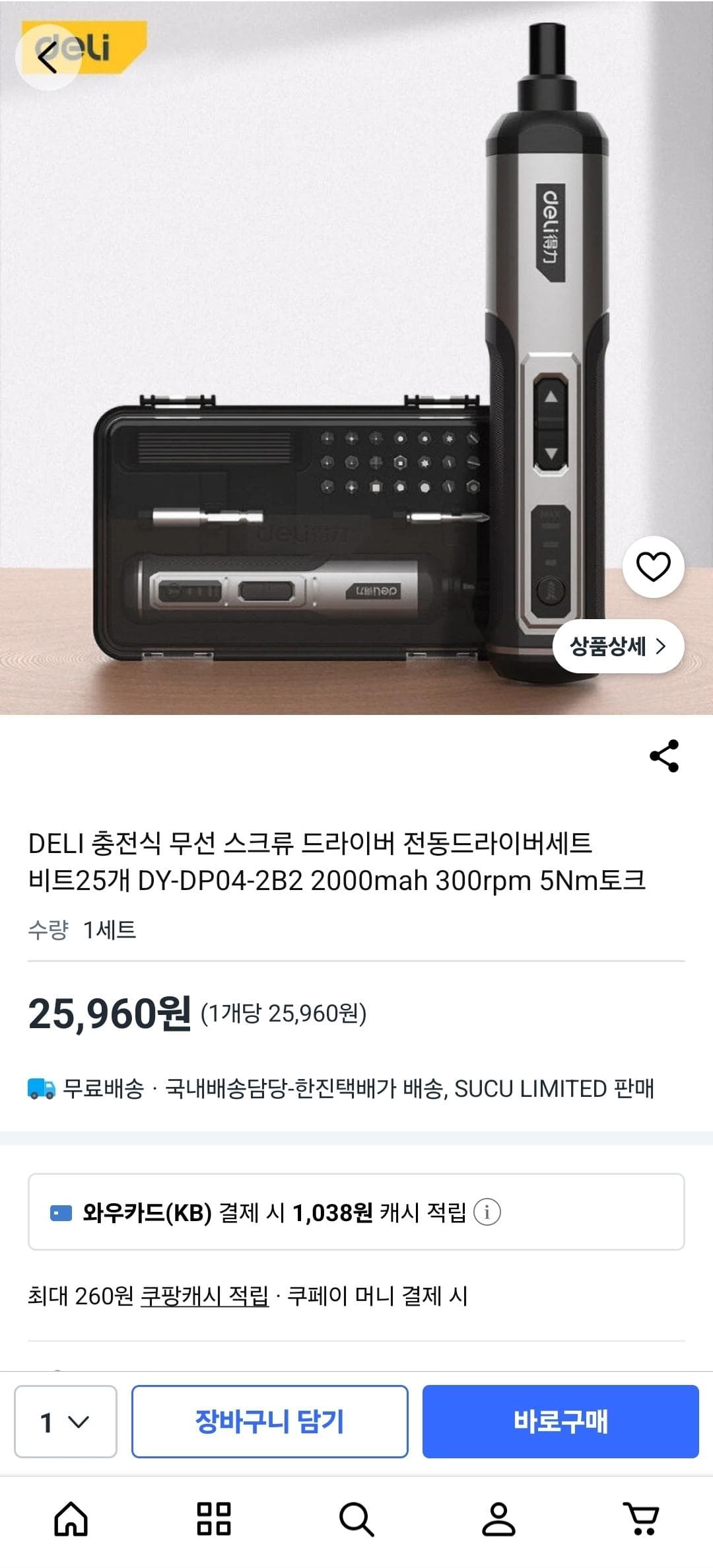 DELI 무선 스크류 드라이버
