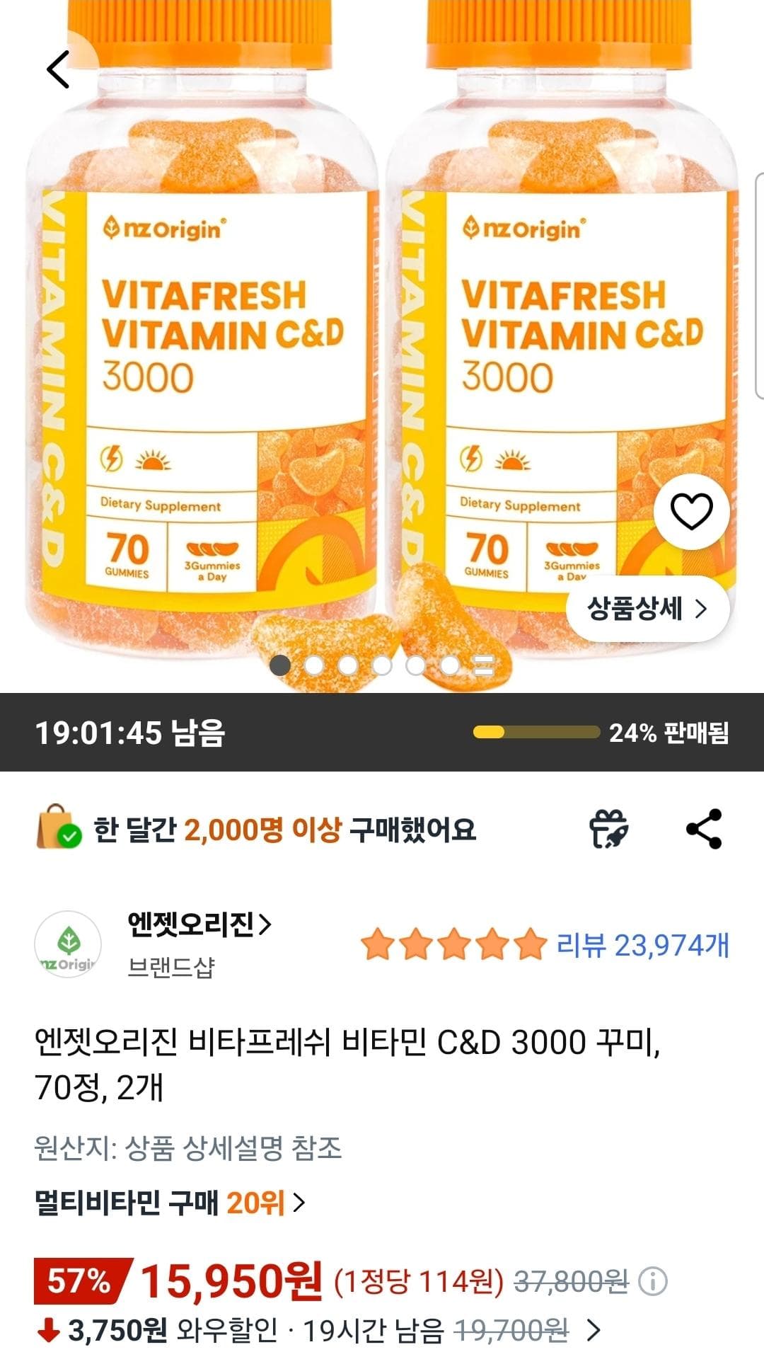 엔젯오리진 비타민 C&D 3000 140정