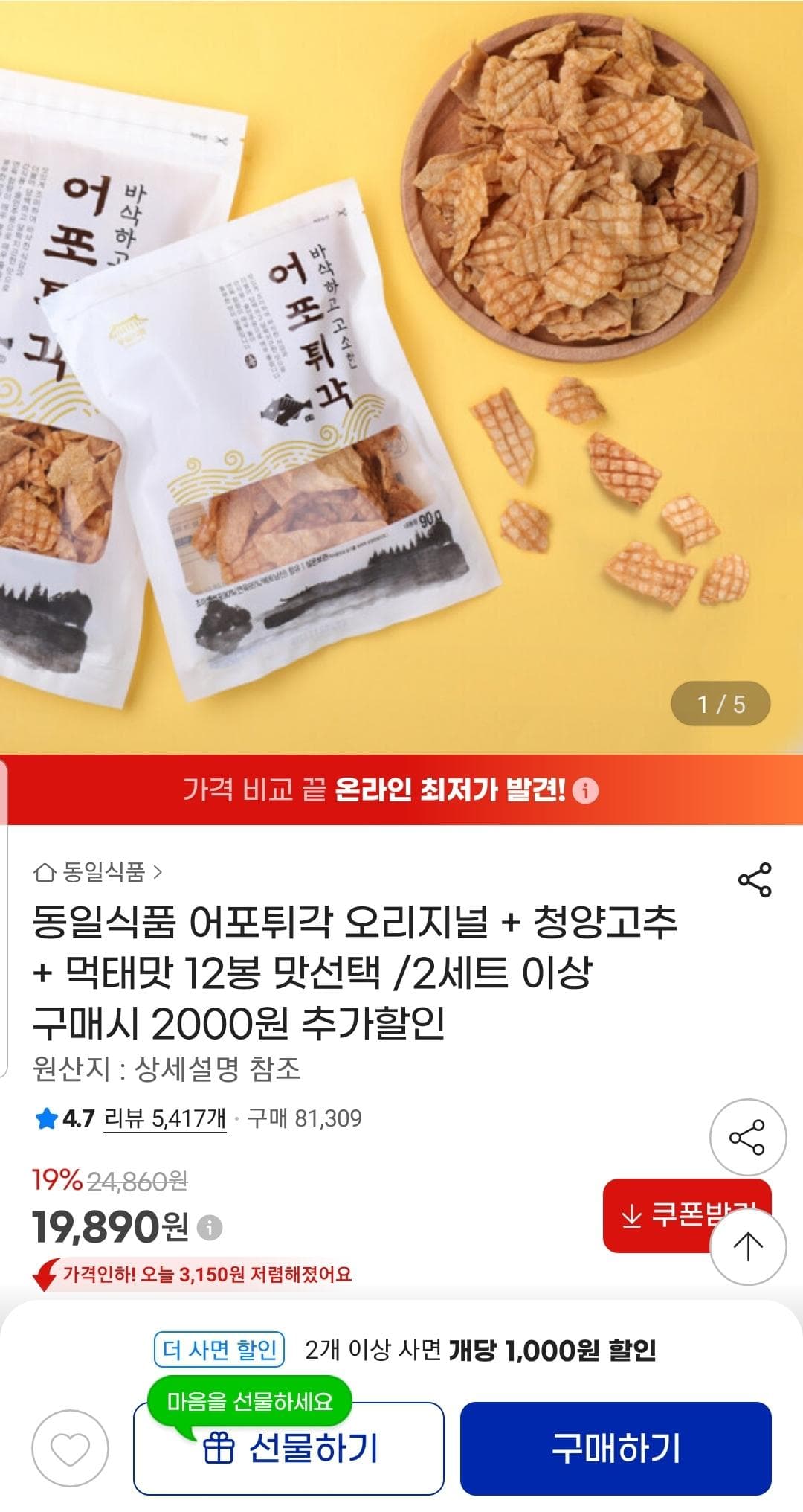 동일식품 어포튀각 12봉