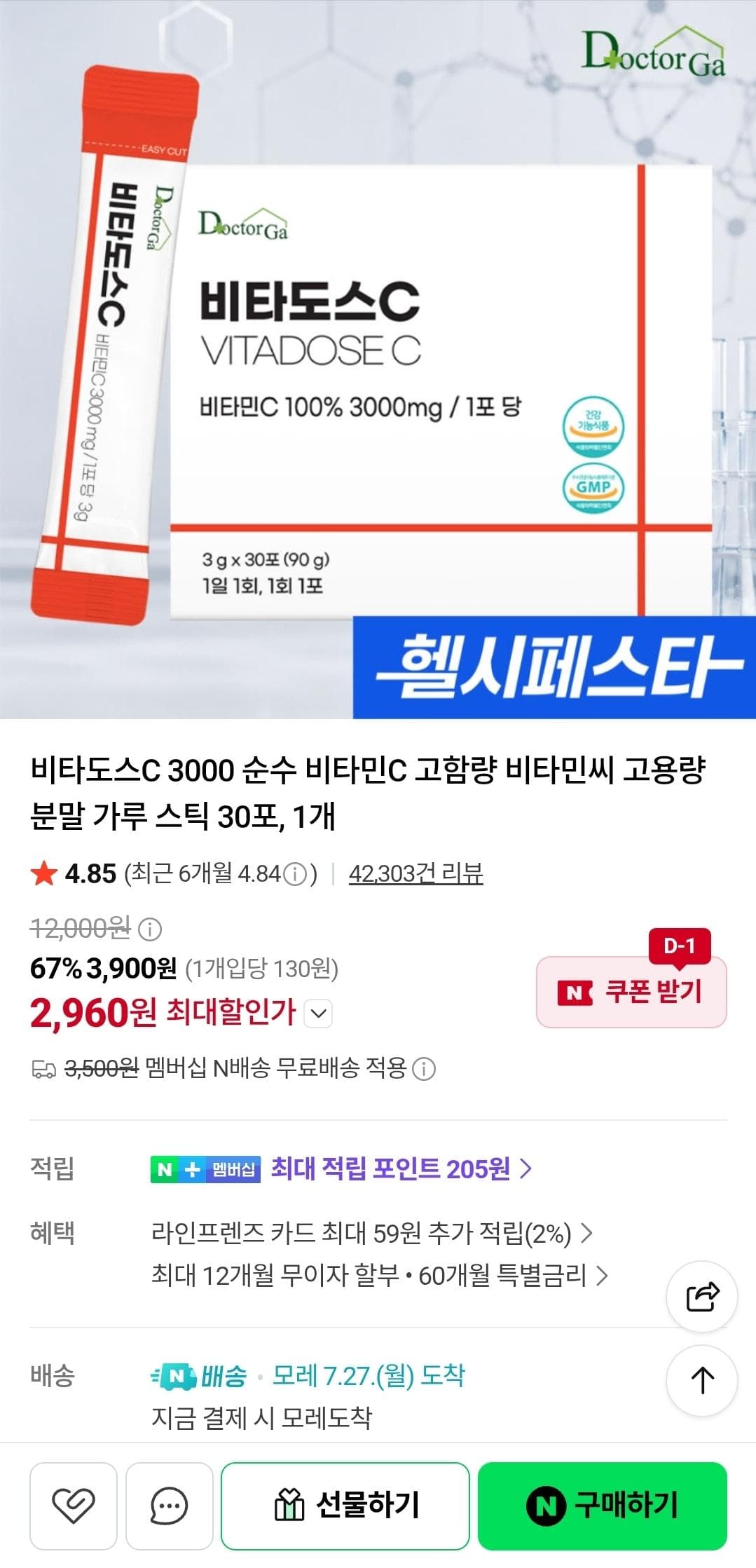 비타도스C 3000 30포