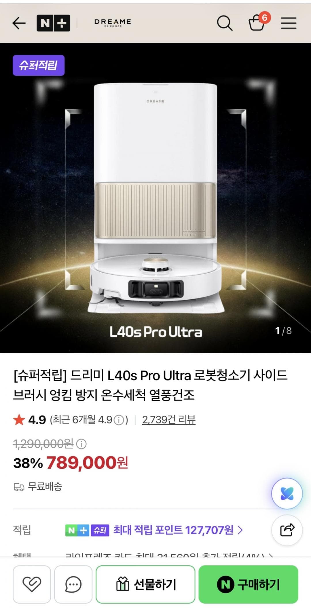 드리미 L40s Pro Ultra