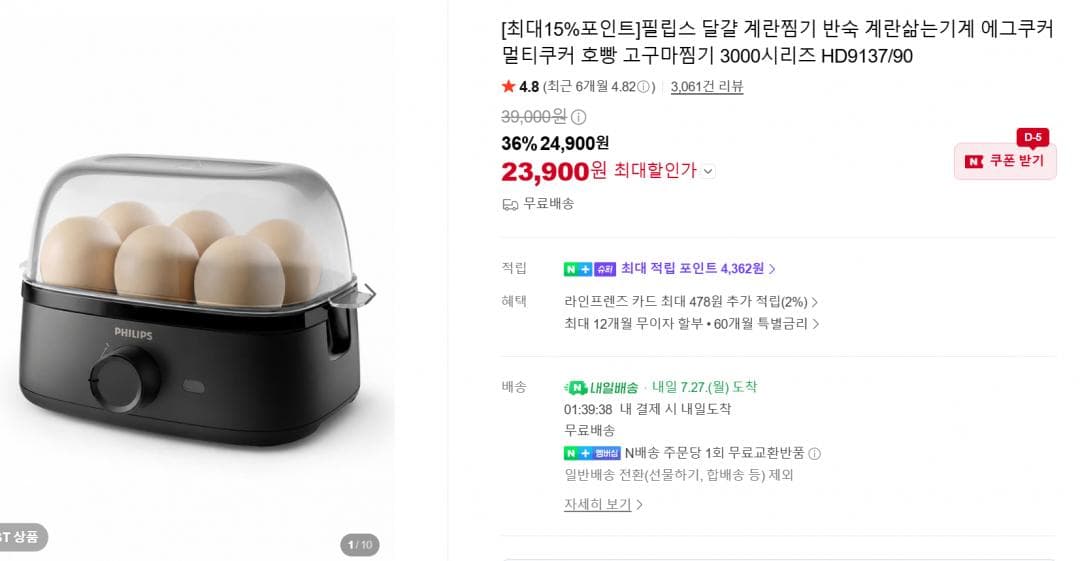 Philips Egg Cooker