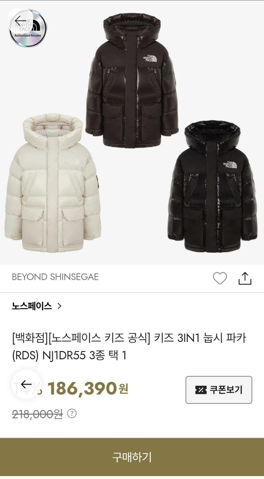 노스페이스 키즈 눕시 3in1