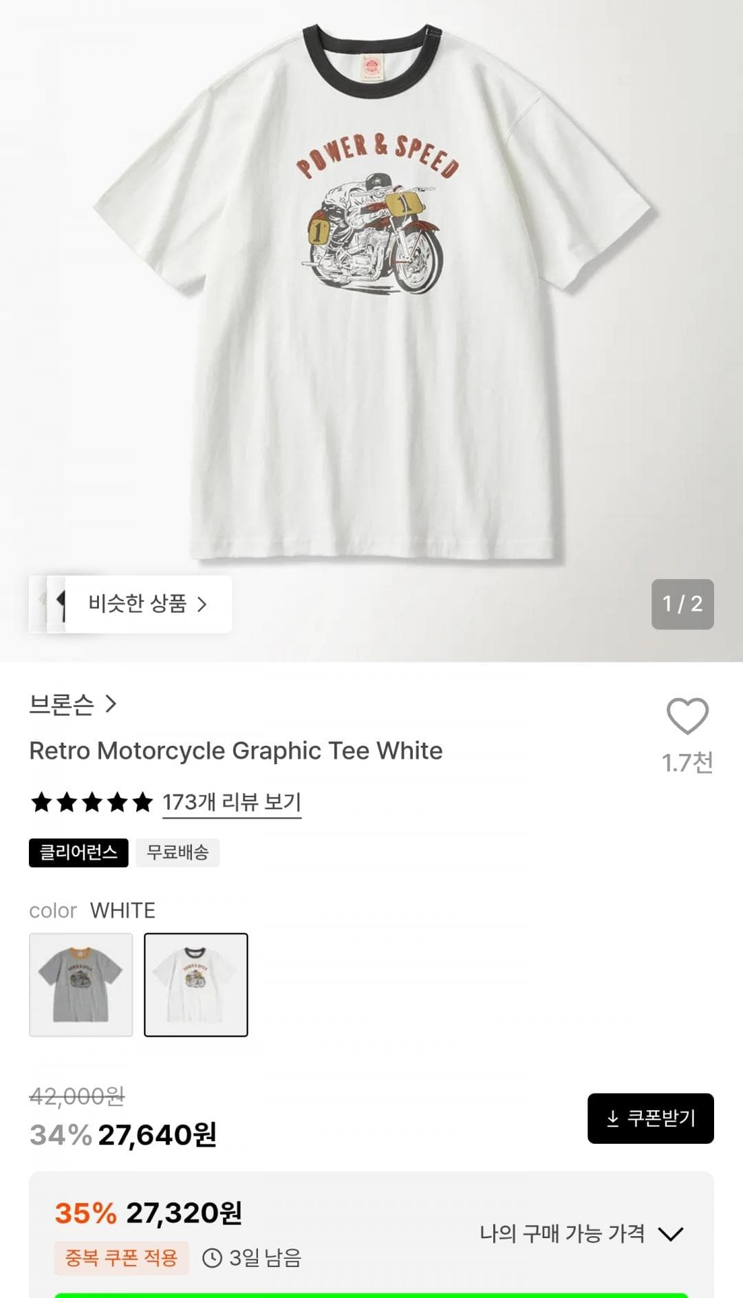 브론슨 모토써클 티셔츠
