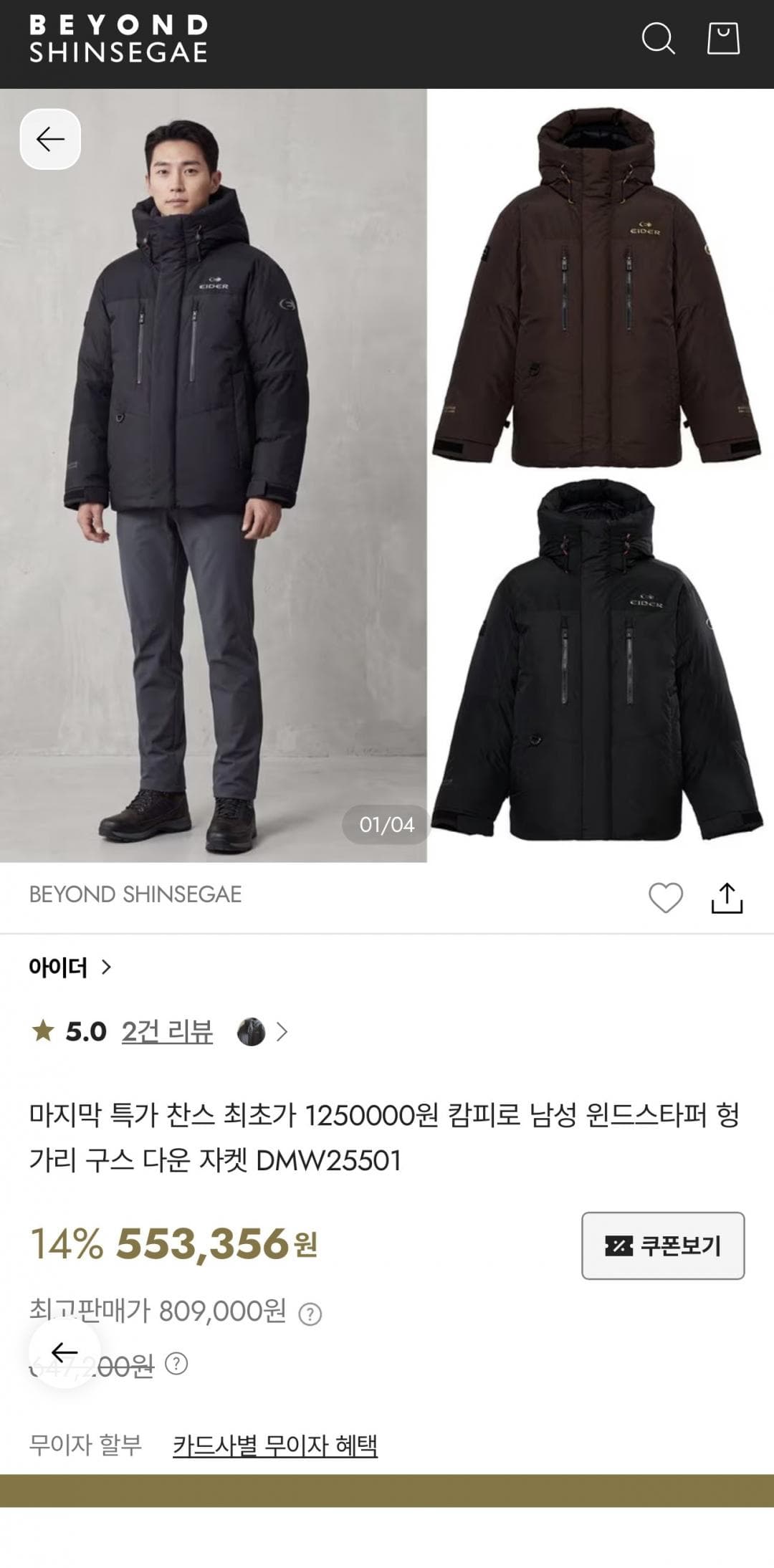 캄피로 헝가리 구스 다운자켓
