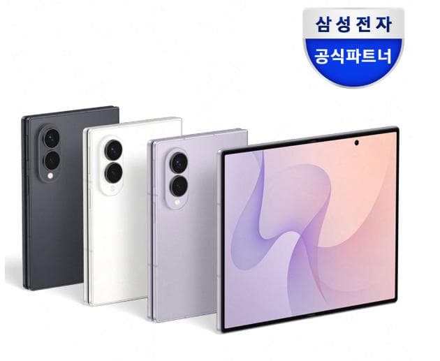 갤럭시 Z폴드8 1TB
