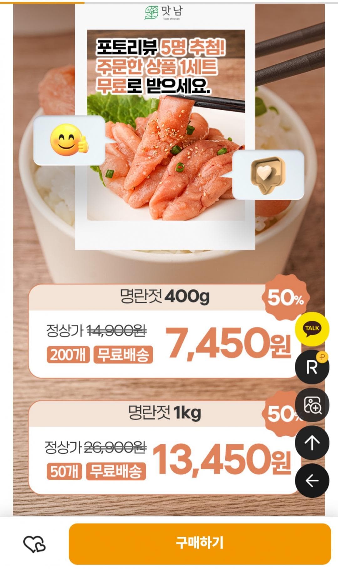 저염 숙성 명란젓 파지 1kg