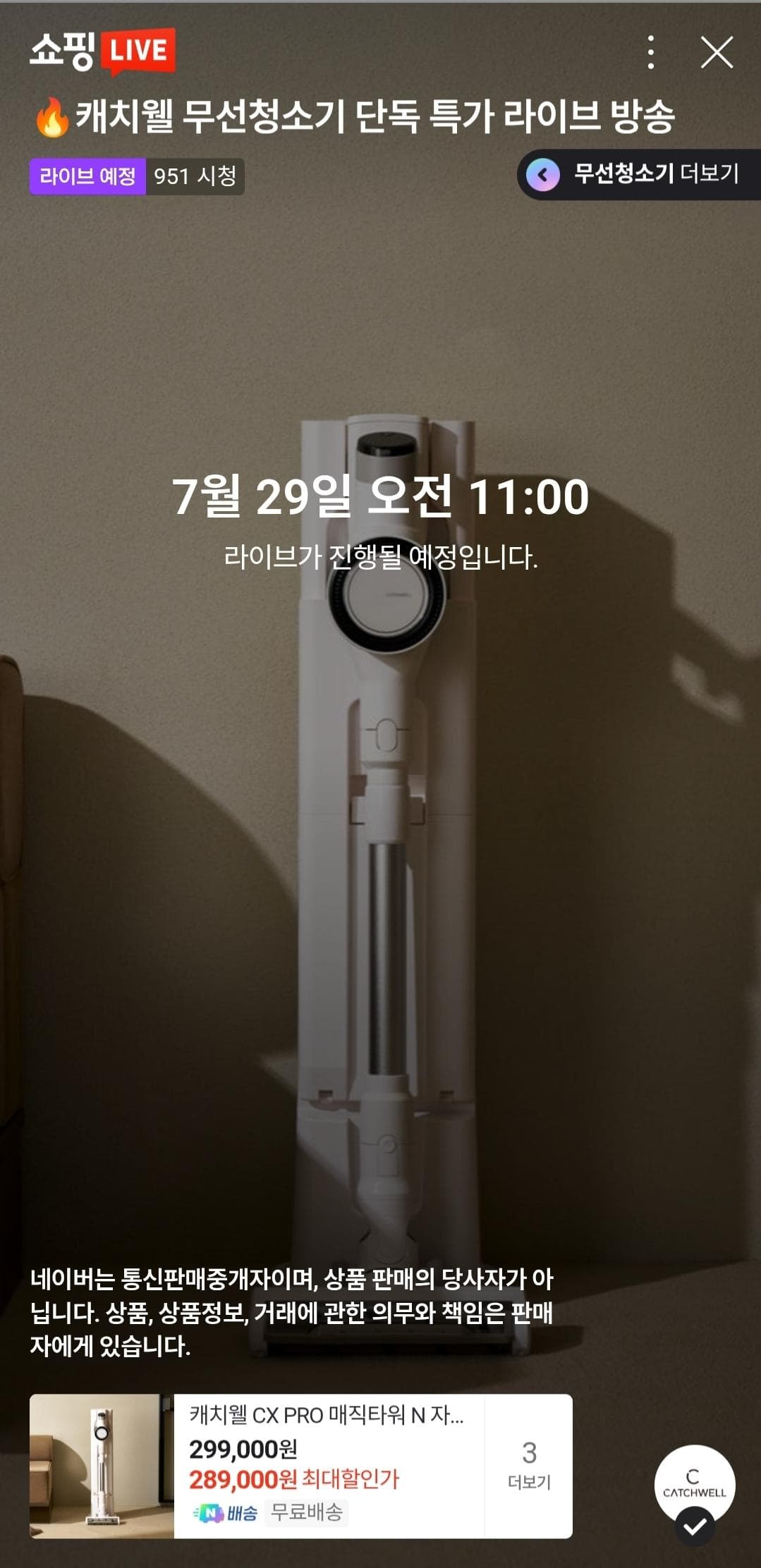 자동먼지비움 무선청소기