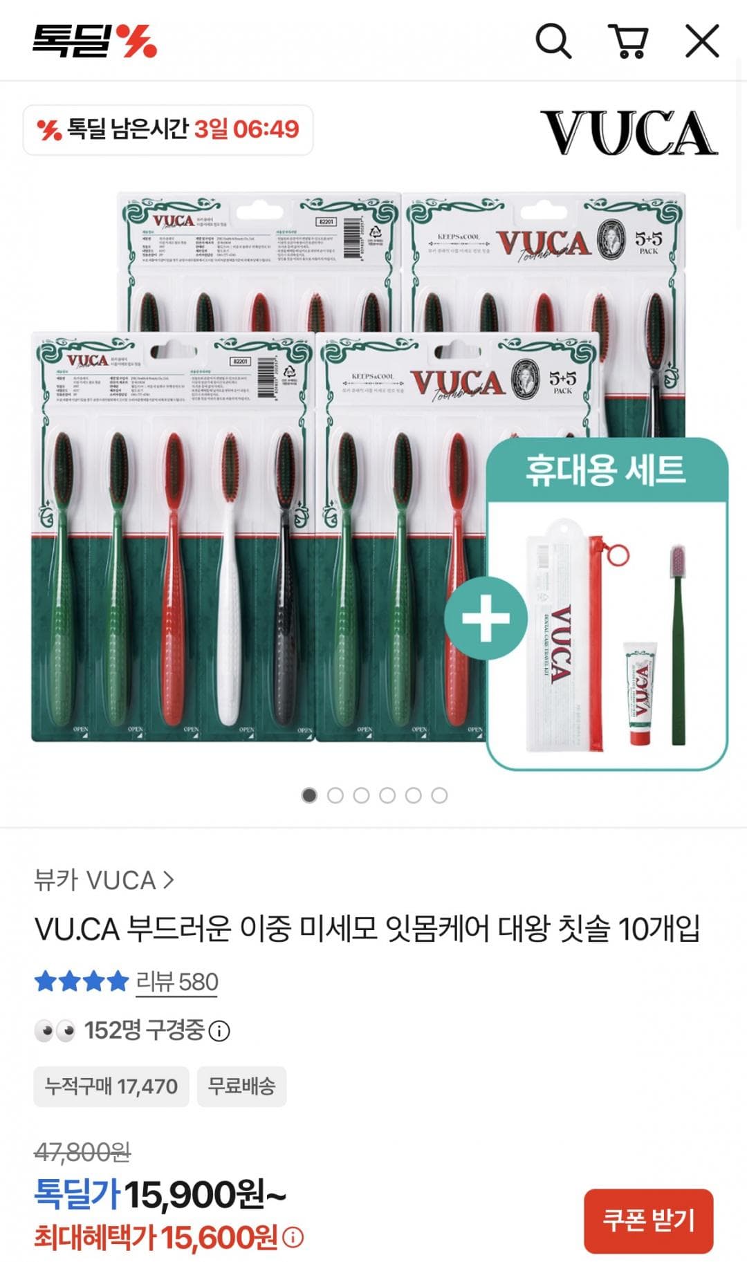 뷰카 오브제치솔/점보칫솔