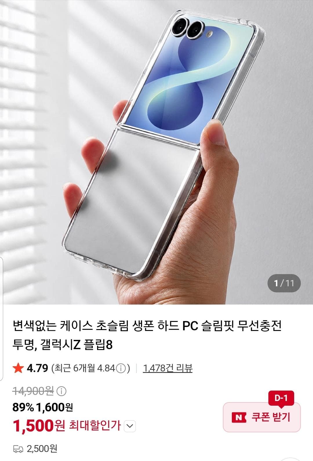 누아트 투명케이스 3종