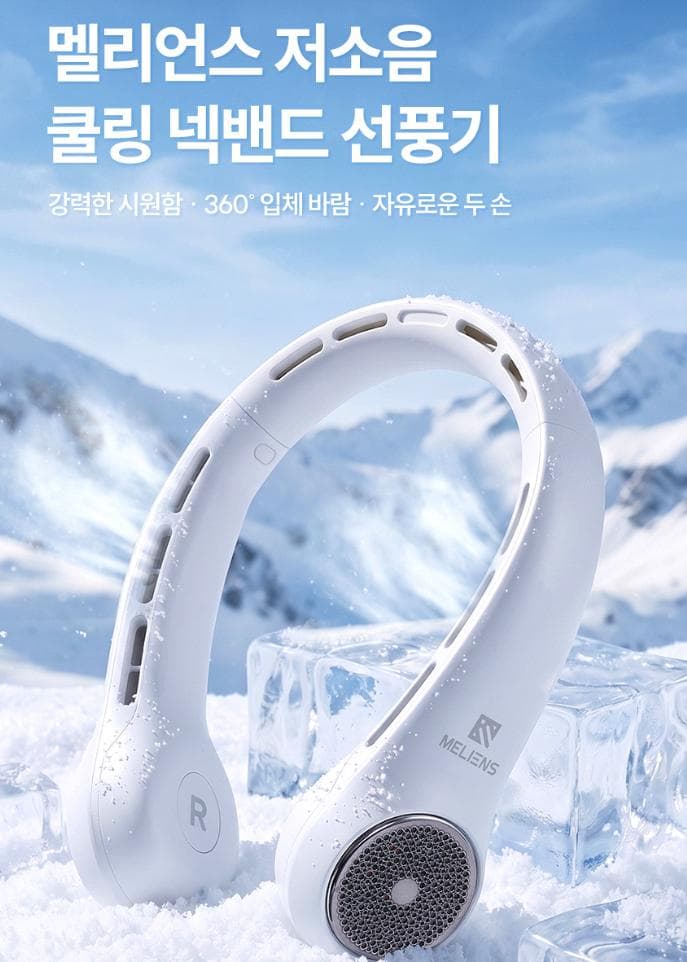 멜리언스 목걸이 선풍기 BLDC