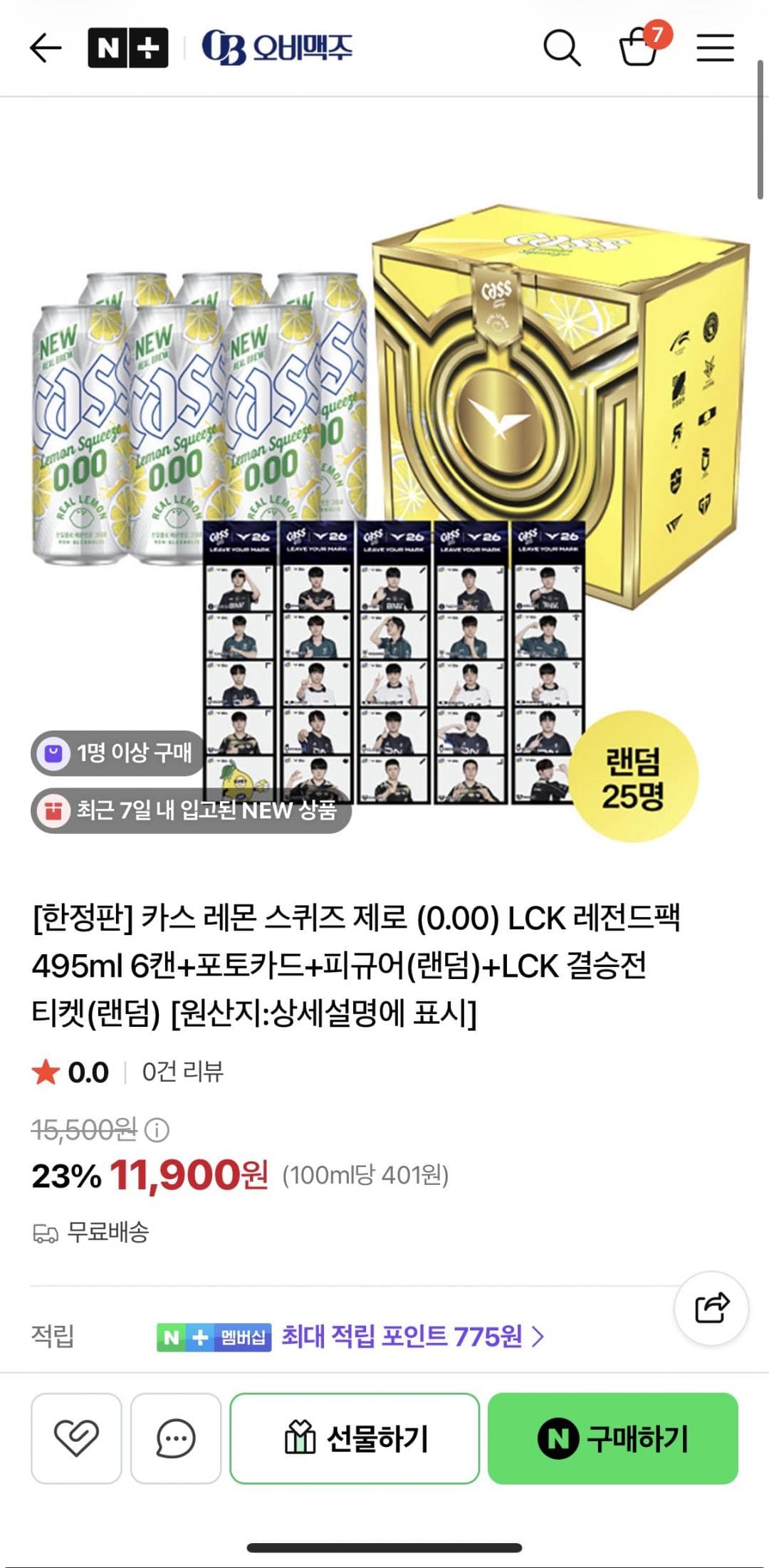 카스 레몬 스퀴즈 제로 6캔